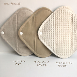 【お試し】3種類の肌面素材が試せるミニサイズ　防水6層布ナプキン3枚セット 5枚目の画像