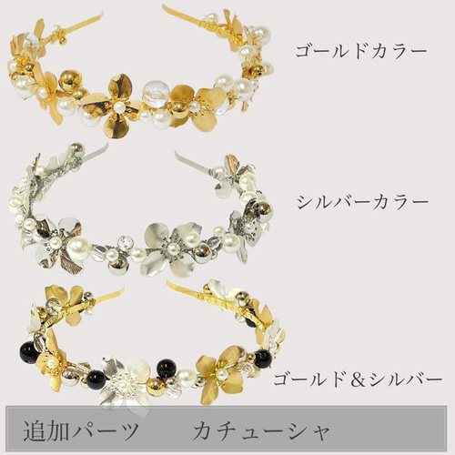 カチューシャセット❣️ 成人式　髪飾り【金箔付き】 パールとフラワーのカチューシャ ゴールド カチューシャ 成人式