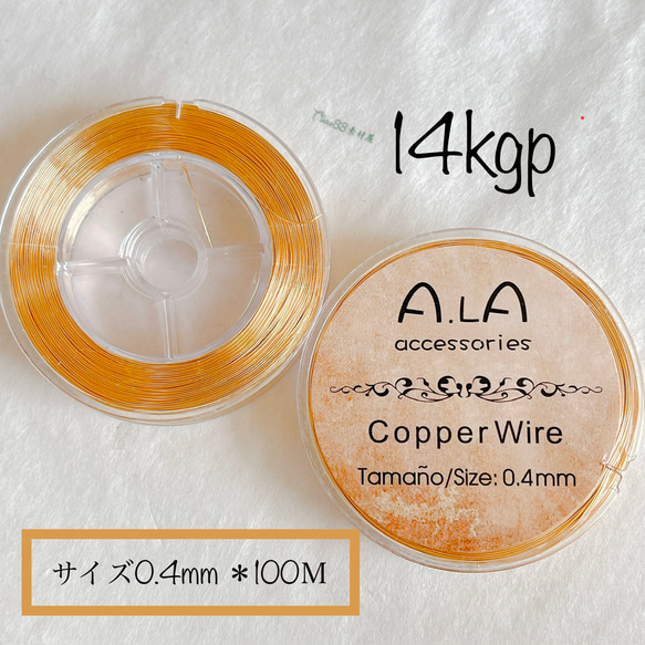 送料込み　高品質【100M】14kgp真鍮ソフトワイヤー　177# 0.4mm 1枚目の画像