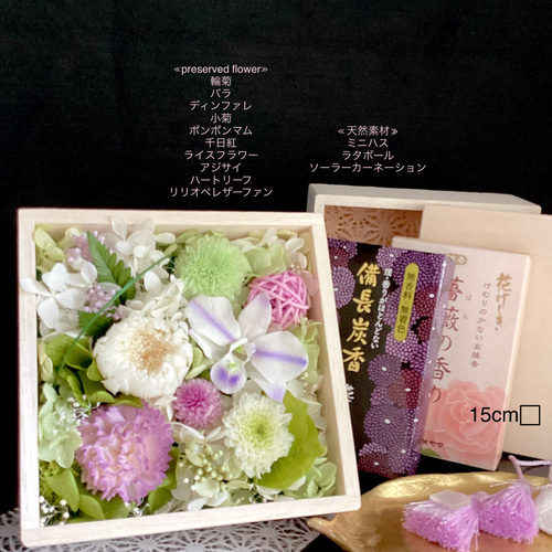 喪中お見舞い/木箱のお供えギフトセット「花と香り」白菊 プリザーブド