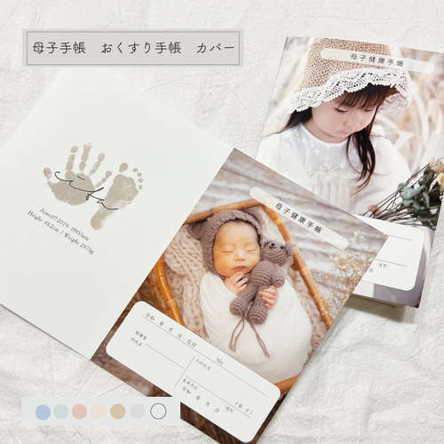 母子健康手帳カバー お薬手帳カバー ハンドメイド インスタ