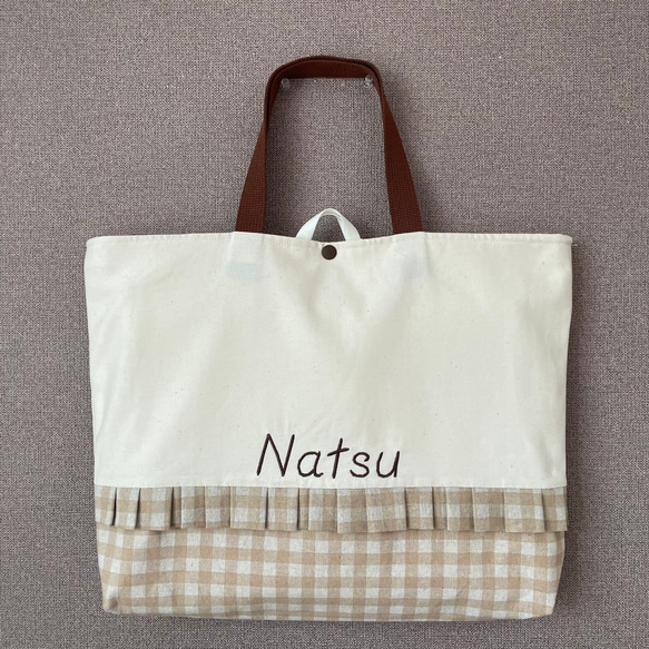 入園グッズ 入学グッズ 手提げ袋 レッスンバッグ きなり×チェック柄