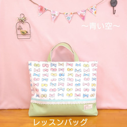 蝶 レッスンバッグ のおすすめ人気通販｜Creema(クリーマ) 国内