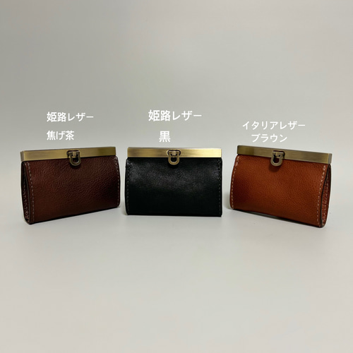 姫路レザー直線がま口財布◇黒 カード入れ 名刺入れ ミニマム