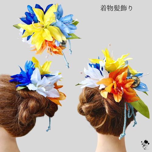 5色ゆりの髪飾り 和装花嫁 成人式 七五三 ヘアアクセサリー 髪