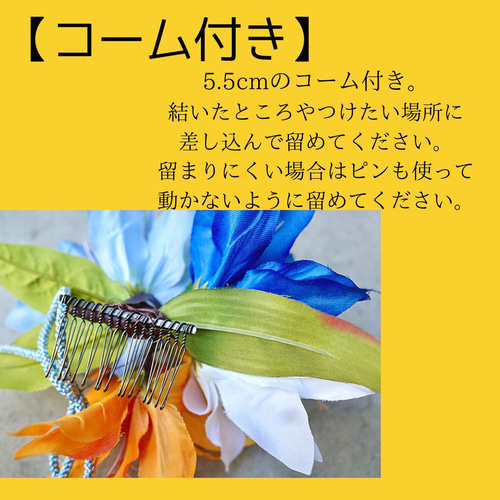 5色ゆりの髪飾り 和装花嫁 成人式 七五三 ヘアアクセサリー 髪かざり