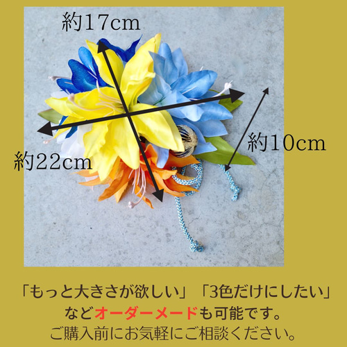 5色ゆりの髪飾り 和装花嫁 成人式 七五三 ヘアアクセサリー 髪かざり