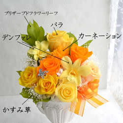 プリザーブドフラワー 誕生日 花 母の日 フラワー お祝い 傘寿 米寿 ギフト プレゼント 豪華黄色オレンジ 4枚目の画像