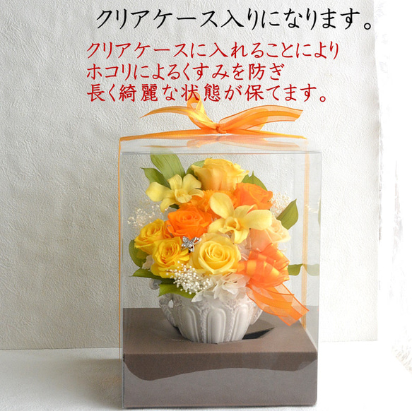 プリザーブドフラワー 誕生日 花 母の日 フラワー お祝い 傘寿 米寿 ギフト プレゼント 豪華黄色オレンジ 7枚目の画像