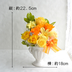 プリザーブドフラワー 誕生日 花 母の日 フラワー お祝い 傘寿 米寿 ギフト プレゼント 豪華黄色オレンジ 3枚目の画像