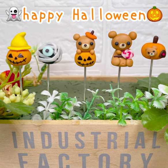 ハロウィン☆くまペロペロキャンディ 囲わ