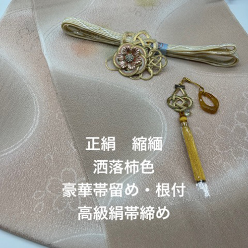 2655半幅帯＆天然石帯留め ワンタッチ式留具・根付・ レース帯締め メッシュ 2655半幅帯＆天然石帯留め ワンタッチ式留具・根付・ レース