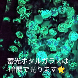 大玉暗闇で光る蓄光ホタルガラス人気コウリブルーネックレス 2枚目の画像