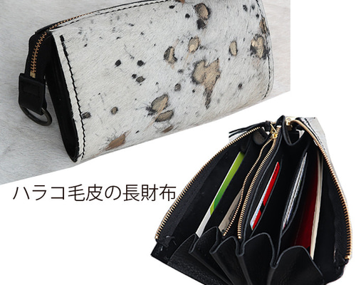 ロラライハリス やりくり長財布 最終価格です。 - メルカリ