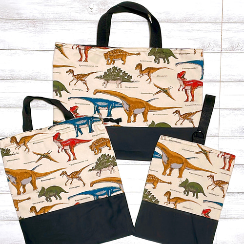 入園入学セット レッスンバッグ 上靴袋 体育着袋 ハンドメイド 恐竜