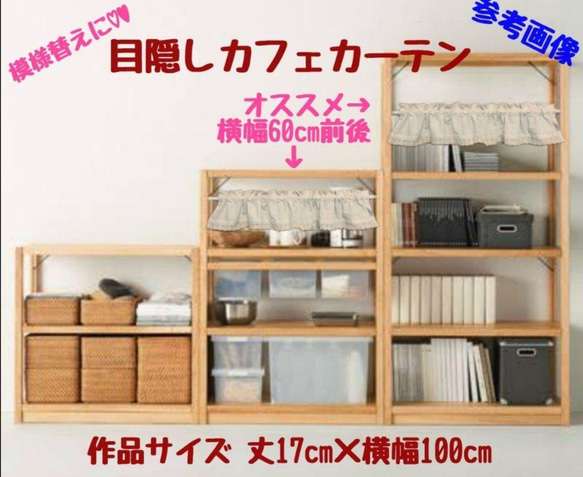 秋の新作♥お花のカフェカーテン♡高級レース生地 上品 ベージュ系 30×100 10枚目の画像