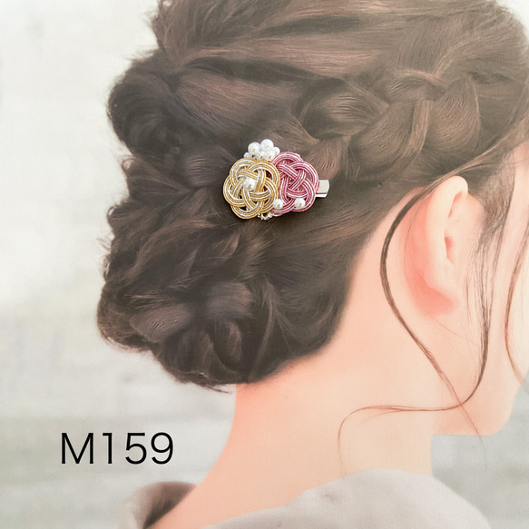 水引髪飾り　ヘアクリップ　和装髪飾り　パール　和風髪飾り　金ピンク　M159　和風ヘアアクセサリー 1枚目の画像