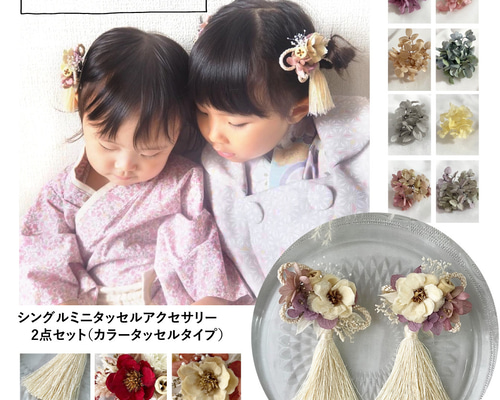 【専用ページ】髪飾り2セットおまとめ 8884c902fa65951631e149fb2f7414