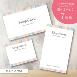 業者印刷】文字入れ・フォント変更可☆選べるカラーのアクセサリー台紙