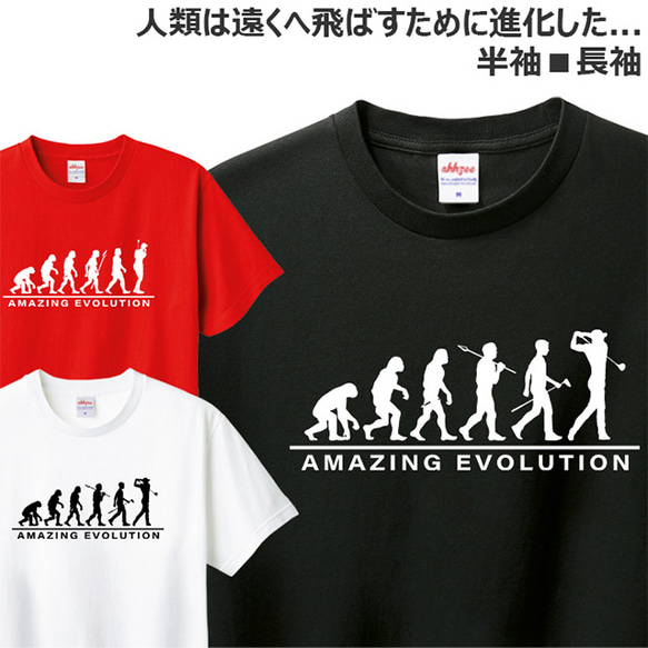 Tシャツ ゴルフ おしゃれ おもしろ 進化論 ゴルファー ティシャツ 1枚目の画像