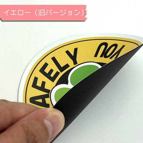【KAmiYU】マグネット(3種）、ステッカー（4種）、カラビナ（イエロー） KAmiYU マグネット&ステッカーセット - メルカリ