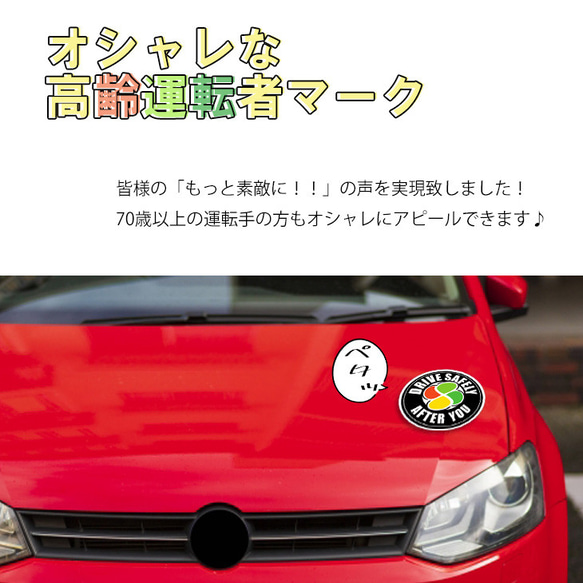 【マグネットステッカー】高齢者マーク ステッカー もみじマーク マグネット かわいい おしゃれ ミニ マグネット シニア 2枚目の画像