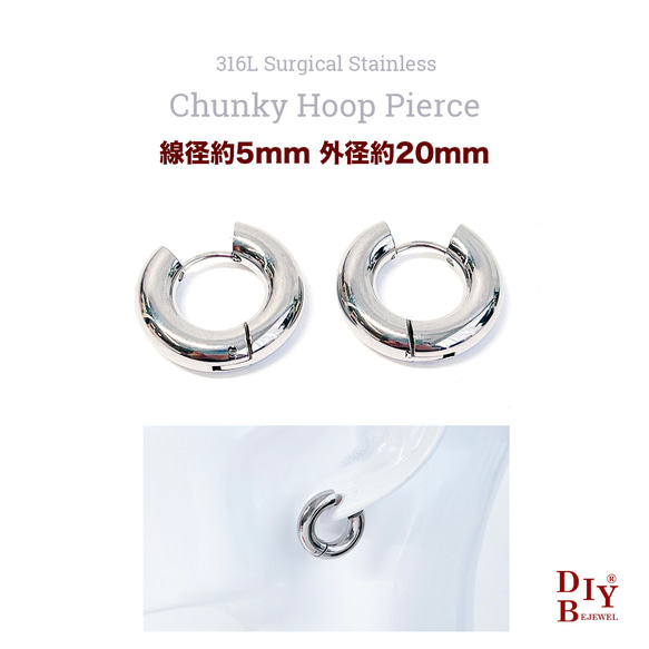 ese29 [2 件/1 對] 線徑約 5mm，外徑約 20mm，粗圈耳環，手術不鏽鋼 第1張的照片