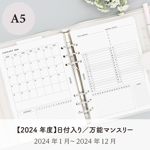 A5サイズ】家計簿つきセパレート手帳リフィル/2025年4月始まり A5サイズ】家計簿つきセパレート手帳リフィル/2025年4月始まり