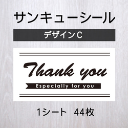 確認用　サンキューシール 0_956c9843d07683920eebdc68839e