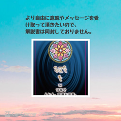 【再販☆リニューアル】六花オリジナル龍体文字カード(オラクルカード) 4枚目の画像