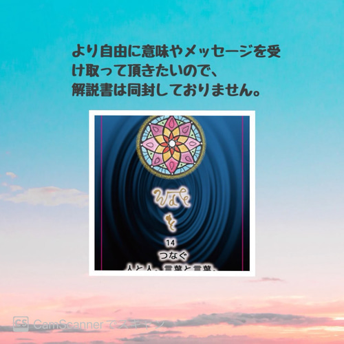 再販☆リニューアル】六花オリジナル龍体文字カード(オラクルカード  