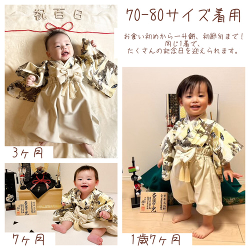 子供袴 ハンドメイド〜お食初めや節句などの祝着に〜 ⑧ 鶴青海波 ハンドメイド ベビー袴 お食い初め お宮参り 七五三 男の子