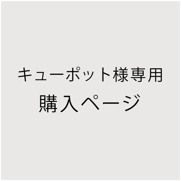 キューポット様ご購入専用ページコ助ソファ ( NA × 座ライトグレー NW-UP664&背イエローNW-UP670) 1枚目の画像