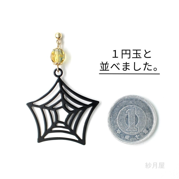 蜘蛛の巣ピアス☆イヤリング・フックピアス金具に変更無料☆ブラックスパイダー 4枚目の画像