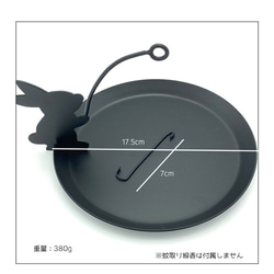 【金物職人さんの雑貨シリーズ】蚊取り線香ホルダー 虫除け 蚊やり 虫対策 鉄 アイアン うさぎ アウトドア  BBQ 5枚目の画像