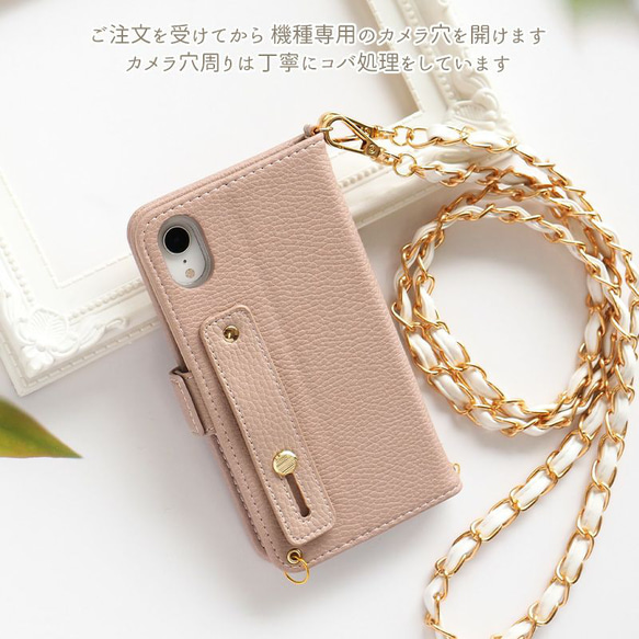 スマホケース 手帳型 ショルダー 全機種対応【くすみレザー手帳ケース×名入れ印刷×ベルト×選べるロングストラップ】 12枚目の画像