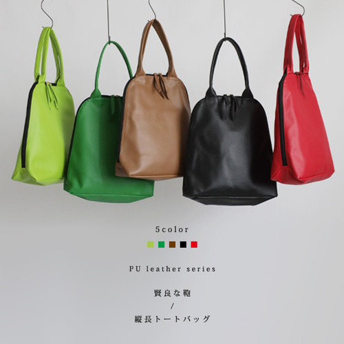 送料無料)ラスト3 春PRICE シュリンクPUレザー 縦長 送料無料)ラスト3 春PRICE シュリンクPUレザー 縦長