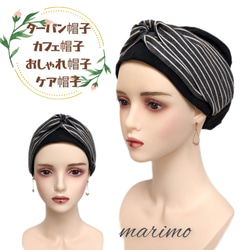 ケア帽子　ケアキャップ　医療用帽子⁎⁺˳✧༚ハンドメイド　ヘアバンド 1枚目の画像