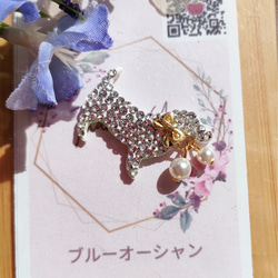 犬 の ブローチ  swarovski ビーズ使用 6枚目の画像