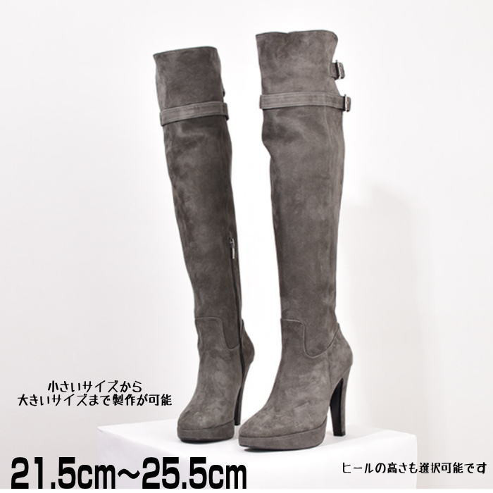 スエードレザーロングブーツ レディースブーツ(nos) 本革ブーツ オーダーシューズ 小さいサイズ 大きいサイズ