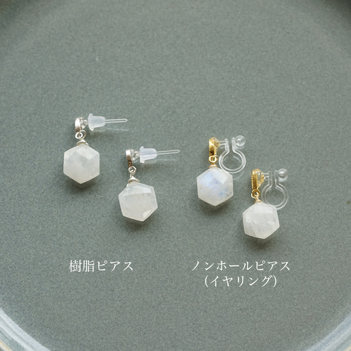 レインボームーンストーン六角形ヘキサゴンジルコニア（ピアス・ノン