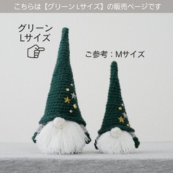 こびとの置物 グリーン Lサイズ／クリスマス飾り 2枚目の画像