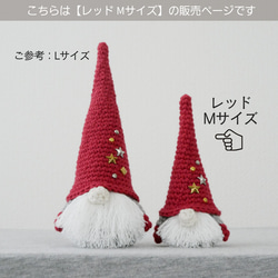 こびとの置物 レッド Mサイズ／クリスマス飾り／サンタ／サンタクロース 2枚目の画像