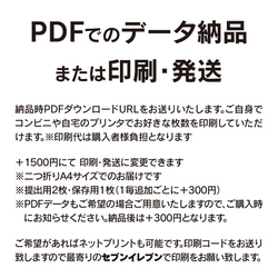 No.150 ポインセチア 婚姻届【提出・保存用 2枚セット】 PDF 7枚目の画像