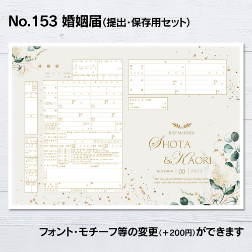 おしゃれな婚姻届ダウンロード 提出用＆記念用｜PIARY(ピアリー)