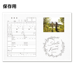 No.154 シンプル リース 婚姻届【提出・保存用 2枚セット】 PDF 2枚目の画像