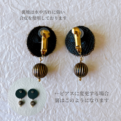 送料無料】丸 イヤリング ピアス ビーズ 刺繍 秋冬 冬支度ハンドメイド 