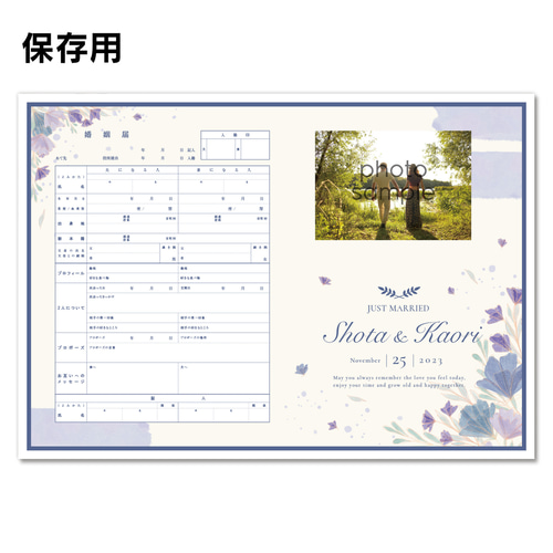 No.158 Lavender Purple 婚姻届【提出・保存用 2枚セット】 PDF