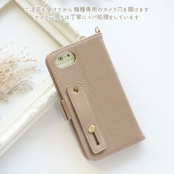 スマホケース 手帳型 全機種対応 スマホベルト レザー【くすみレザー手帳ケース×名入れ印刷×ベルト】 6枚目の画像