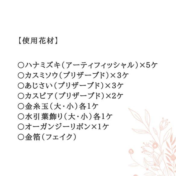 【髪飾り】　ハナミズキとカスミソウの髪飾り　金箔付き 9枚目の画像